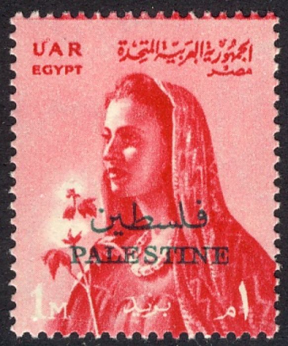 Egypt UAR Palestine stamp